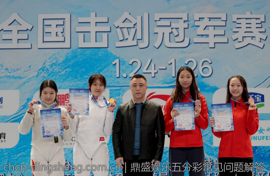 鼎盛娱乐五分彩常见问题解答